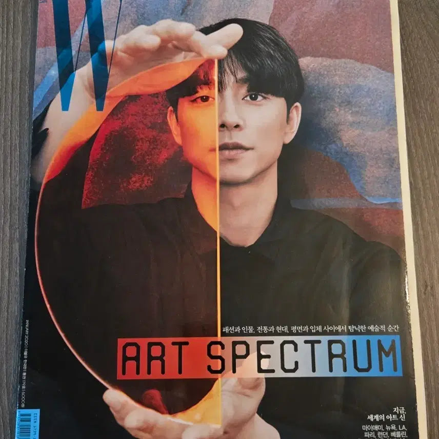 [BUNJANG] W Korea January 2020 Issue Gong Yoo Lee Dong Wook / 더블유 코리아 2020년 1월호 공유 이동욱