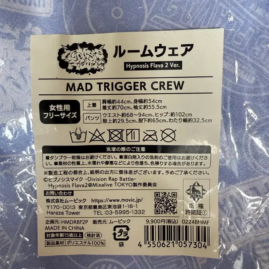 [BUNJANG] Hypnosis Mic Mad Trigger Crew Pajama Set / 히프노시스 마이크 잠옷 파자마 세트 - Mad Trigger Crew