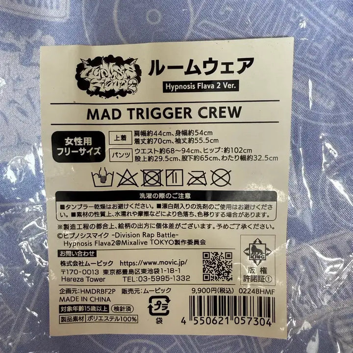 [BUNJANG] Hypnosis Mic Mad Trigger Crew Pajama Set / 히프노시스 마이크 잠옷 파자마 세트 - Mad Trigger Crew