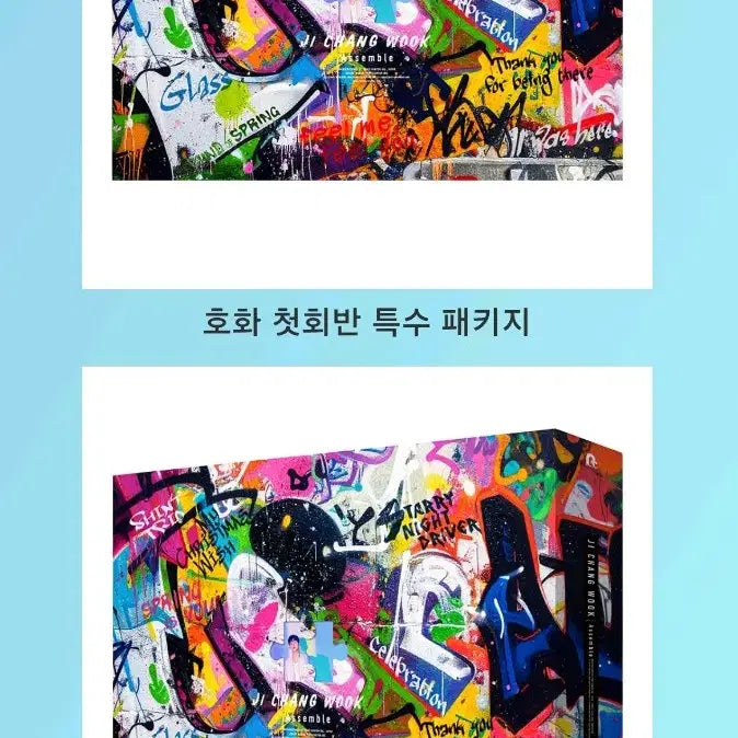 [BUNJANG] Ji Chang Wook First Japanese Regular Album Limited Edition Package Photobook &amp; Keyring / [포토북,키링] 지창욱 첫 일본 정규앨범 초회 한정판 패키지 판매