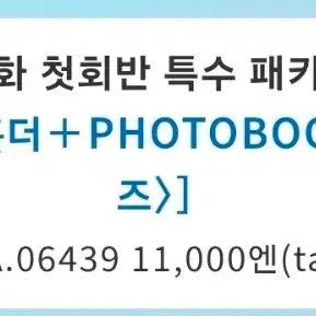 [BUNJANG] Ji Chang Wook First Japanese Regular Album Limited Edition Package Photobook &amp; Keyring / [포토북,키링] 지창욱 첫 일본 정규앨범 초회 한정판 패키지 판매