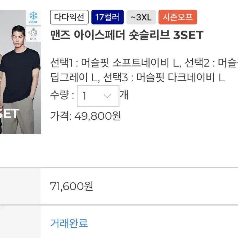 [BUNJANG] Xexymix Men&