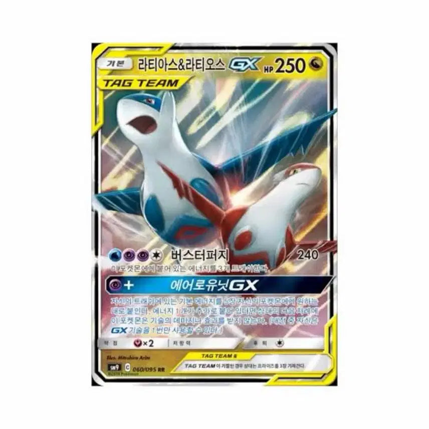 [SOLD OUT] [RR] 라티아스&amp;라티오스 태그팀 GX