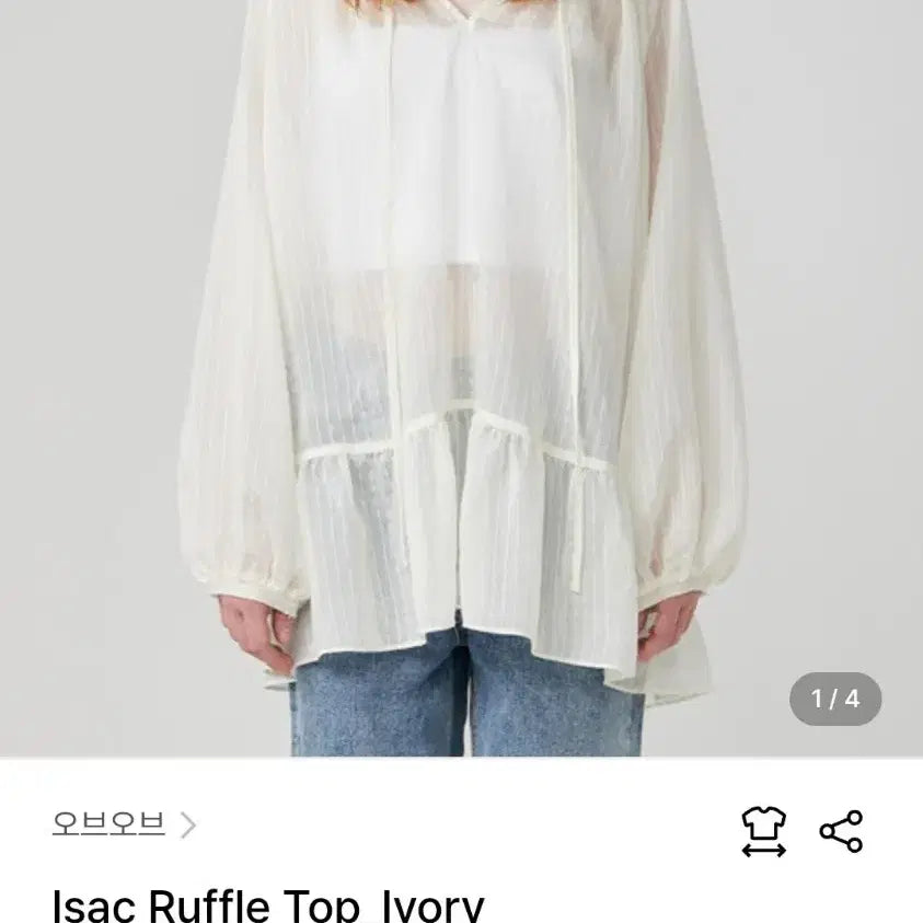 [BUNJANG] Oohah Ruffle Blouse Ivory / 오브오브 러플 블라우스