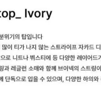 [BUNJANG] Oohah Ruffle Blouse Ivory / 오브오브 러플 블라우스