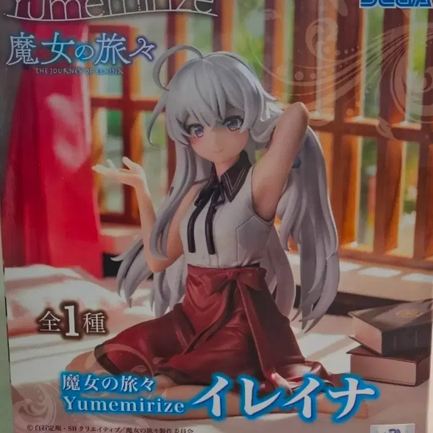 [BUNJANG] SEGA Yumemirize Elaina Figure / [미개봉] 세가 마녀의 여행 일레이나 Yumemirize 피규어