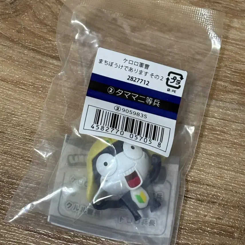 [BUNJANG] Keroro Platoon Tamama Gacha Figure / 개구리중사케로로 타마마 가챠 피규어