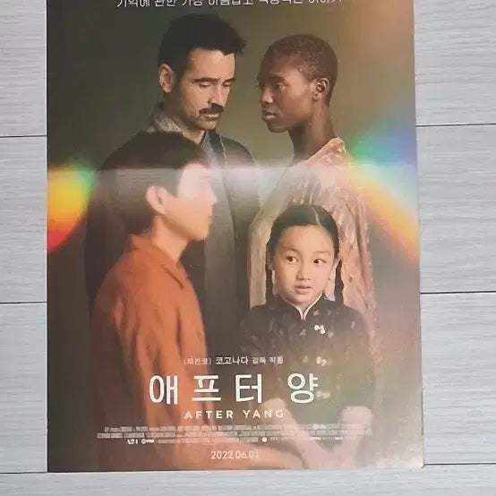 [BUNJANG] After Yang (2022) Movie Flyer / 콜린파렐 애프터양(2022년)전단지