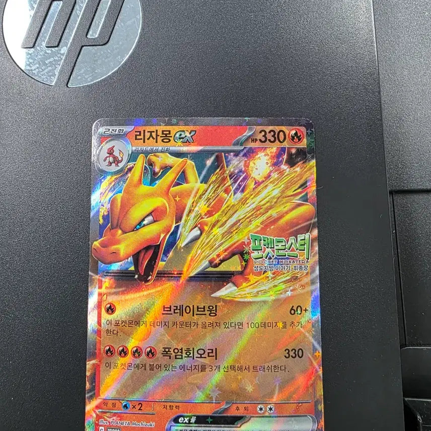 [BUNJANG] Charizard Johto Region Final Chapter Promo Card / 리자몽 성도지방 최종장 프로모 카드