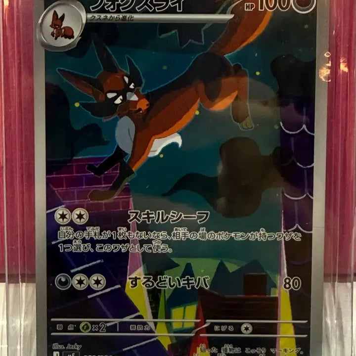 [BUNJANG] Pokemon Card Froslass AR (Japanese) / 포켓몬카드 폭슬라이 ar (일판)
