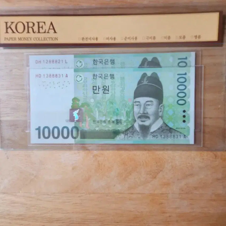 [BUNJANG] 8 Consecutive Serial Number Banknote - Radar Note / 만원권8삼봉레이더노트 연번호