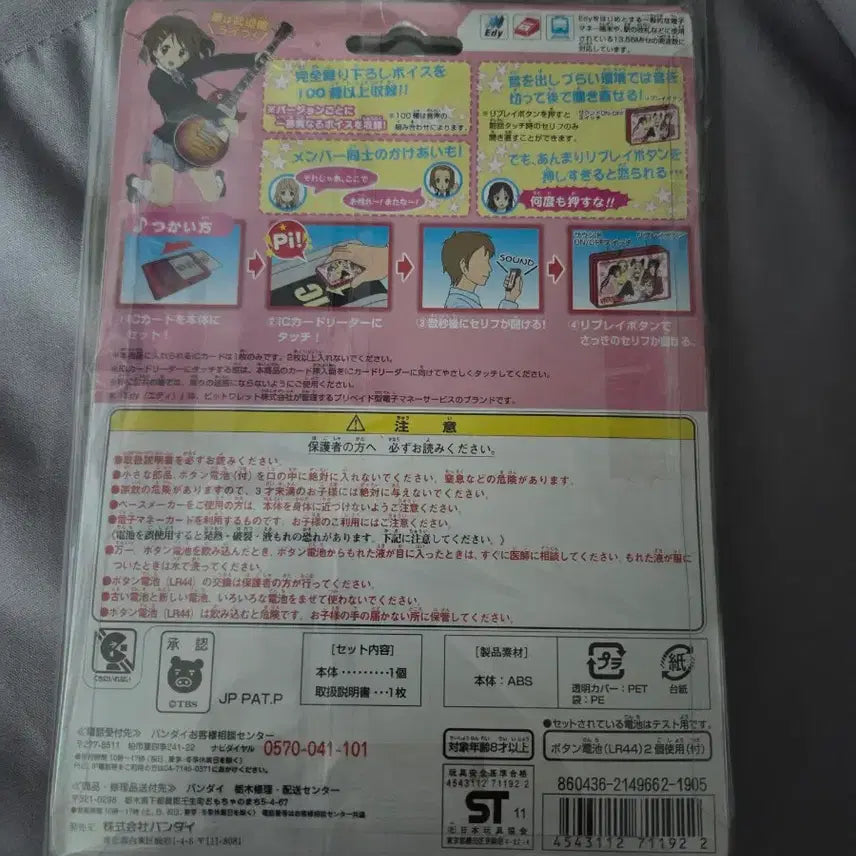 [BUNJANG] K-ON! E jacket Transportation Card / 케이온! E jacket 교통카드