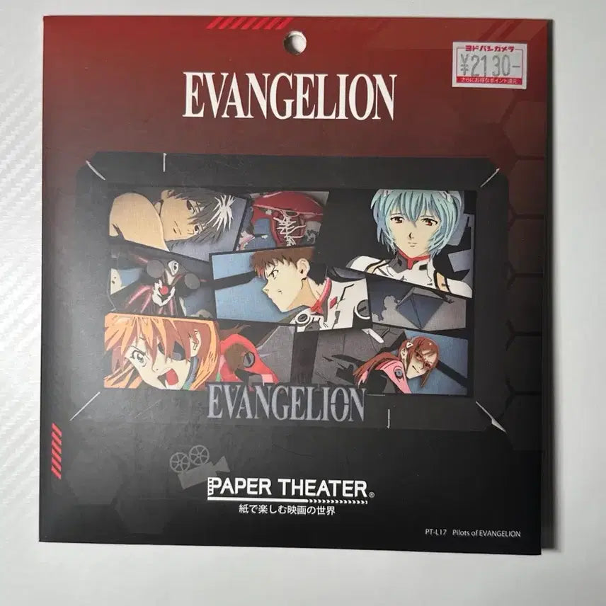 [BUNJANG] Evangelion Paper Theater / 에반게리온 페이퍼 시어터