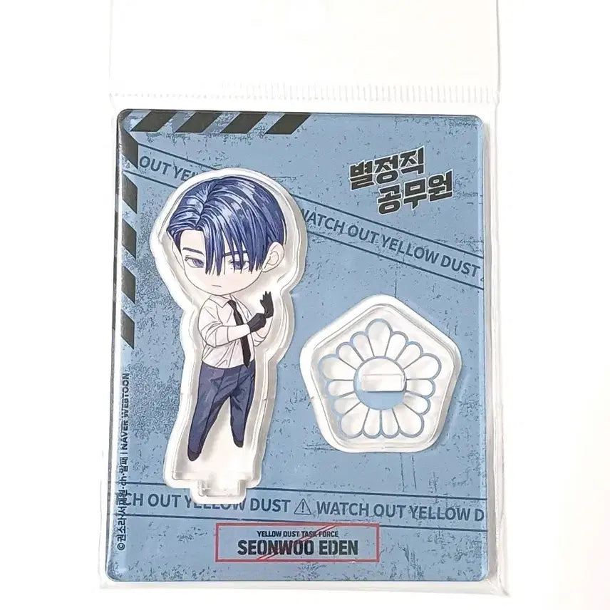 [BUNJANG] Seon Woo-iden Acrylic Stand Unsealed / 별정직 공무원 선우이든 아크릴 스탠드 개봉품