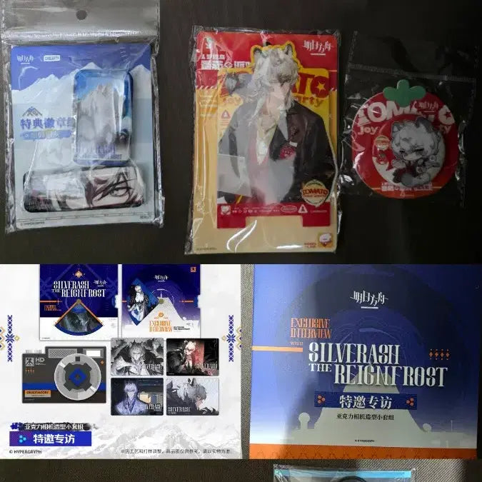 [BUNJANG] Arknights SilverAsh Merchandise Bundle / 명일방주 실버애쉬 은재 굿즈