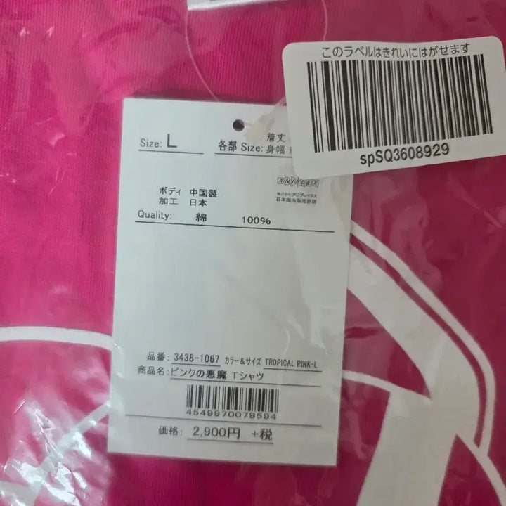 [BUNJANG] Sword Art Online Gun Gale T-Shirt L / 소드아트온라인 건게일 티셔츠