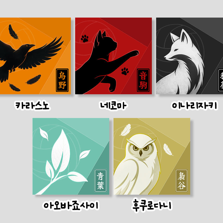 [BUNJANG] Haikyuu Inarizaki Look Up Handmade Cushion / 하이큐 이나리자키 룩업 수제 제작 방석