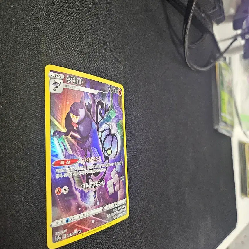 [BUNJANG] Pokemon Card Chandelure CHR / 포켓몬 카드 샹델라 CHR 카드 판매합니다.