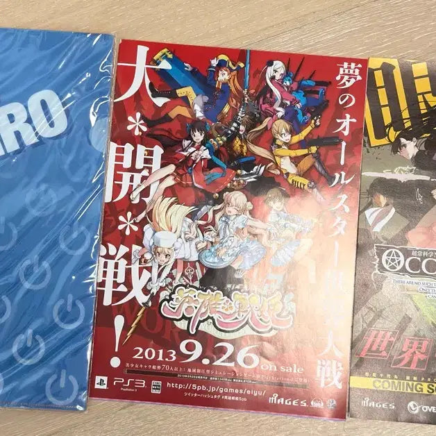 [BUNJANG] Steins;Gate / Science Adventure C84 Special Goods Set / [C84] 슈타인즈 게이트 / 과학 어드벤처 C84 스페셜 굿즈 세트