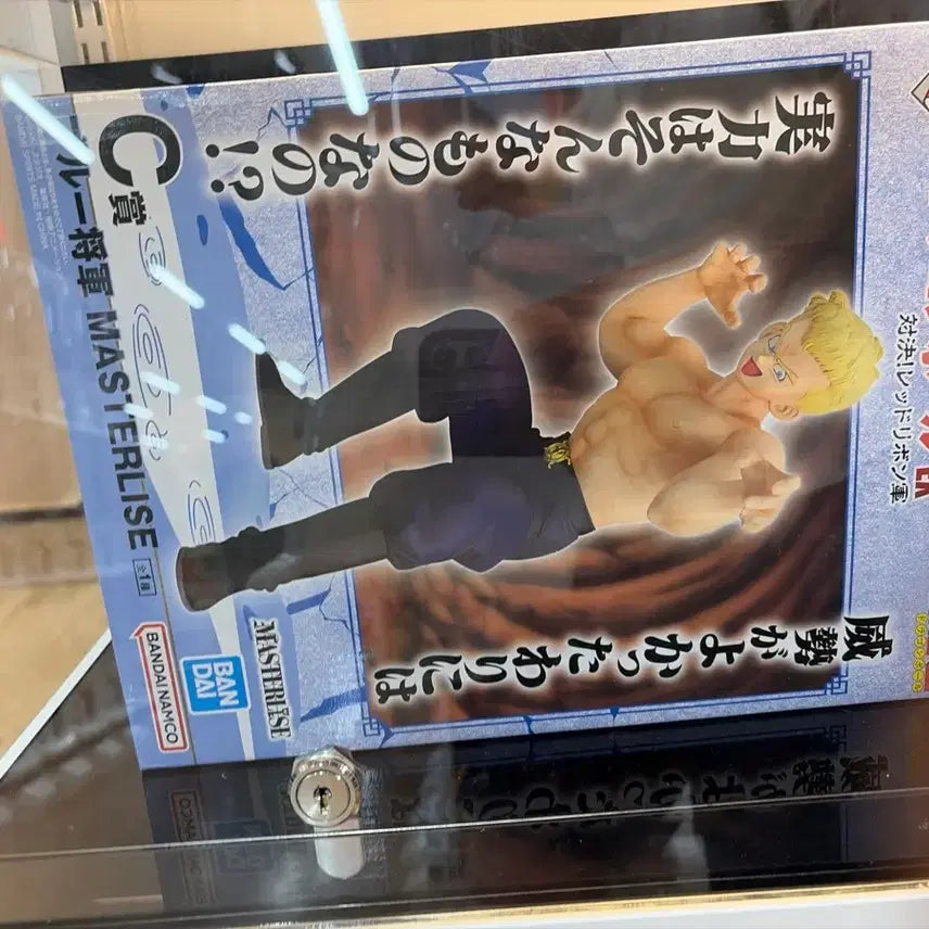 [BUNJANG] Ichiban Kuji Dragon Ball C Prize General Blue Figure / 제일복권 드래곤볼 c상 블루장군