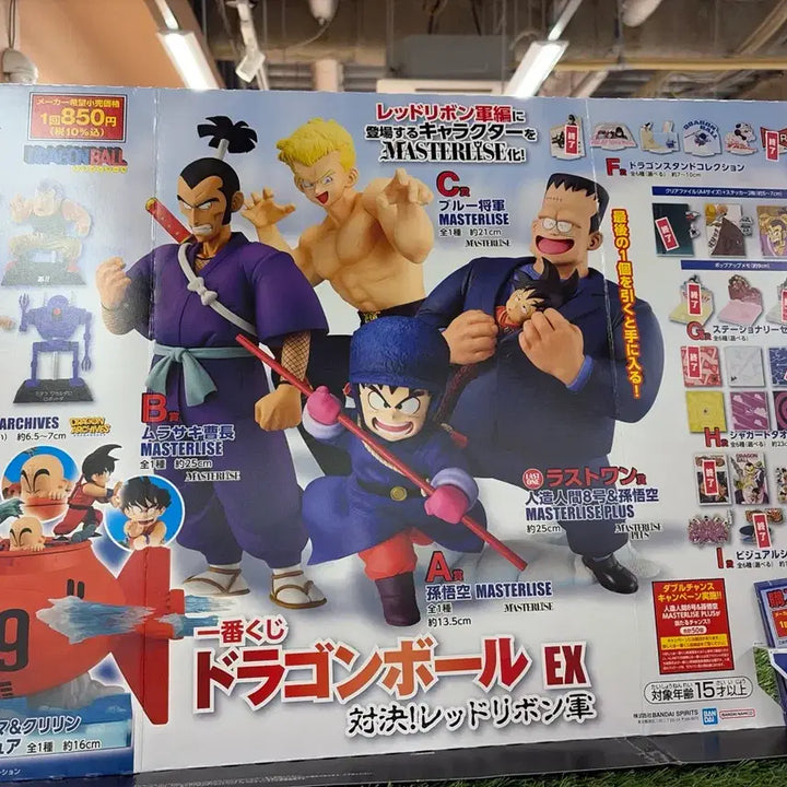 [BUNJANG] Ichiban Kuji Dragon Ball C Prize General Blue Figure / 제일복권 드래곤볼 c상 블루장군