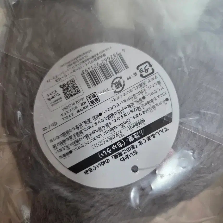 [BUNJANG] Chiikawa Chibi Devil Anoko Plush / 치이카와 악마 아노코 누이  아노코 매지컬