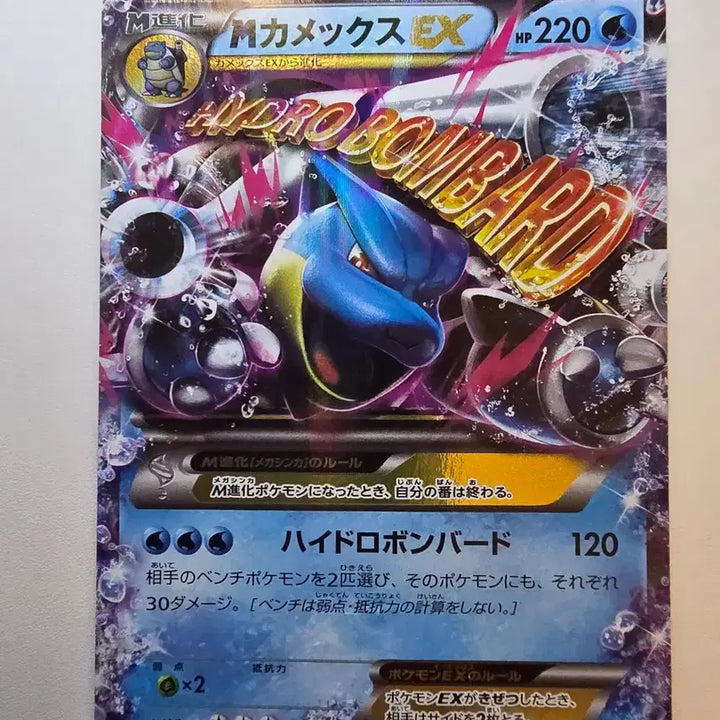 [BUNJANG] Vintage Japanese Pokemon Card - Blastoise EX / 빈티지)포켓몬카드 일판 거북왕EX