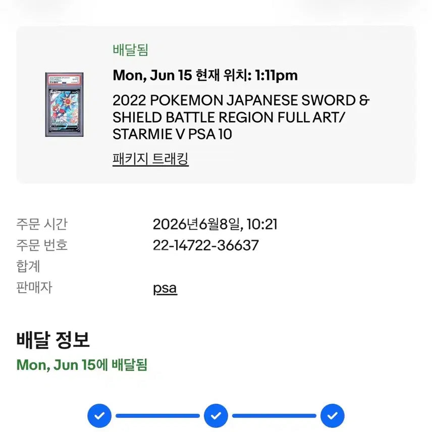 [BUNJANG] Pokemon Card Aqusta V PSA 10 Graded Card / 포켓몬카드 일판 아쿠스타 PSA10 등급카드 팝니다