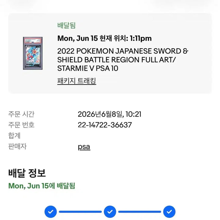 [BUNJANG] Pokemon Card Aqusta V PSA 10 Graded Card / 포켓몬카드 일판 아쿠스타 PSA10 등급카드 팝니다