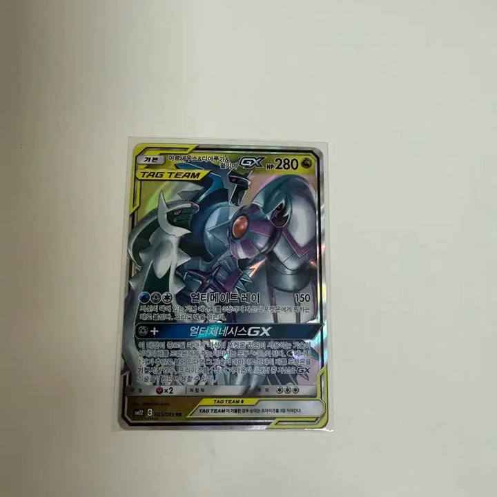 [BUNJANG] Pokemon Card Arceus &amp; Dialga &amp; Palkia TAG TEAM GX / 포켓몬카드 아르세우스&amp;디아루가&amp;펄기아 TAG TEAM GX