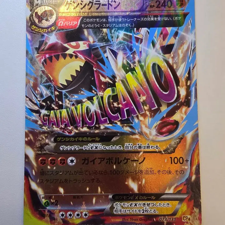 [BUNJANG] Vintage Japanese Pokemon Card Groudon GX CP1 / 빈티지)포켓몬카드 일판 CP1 그란돈GX