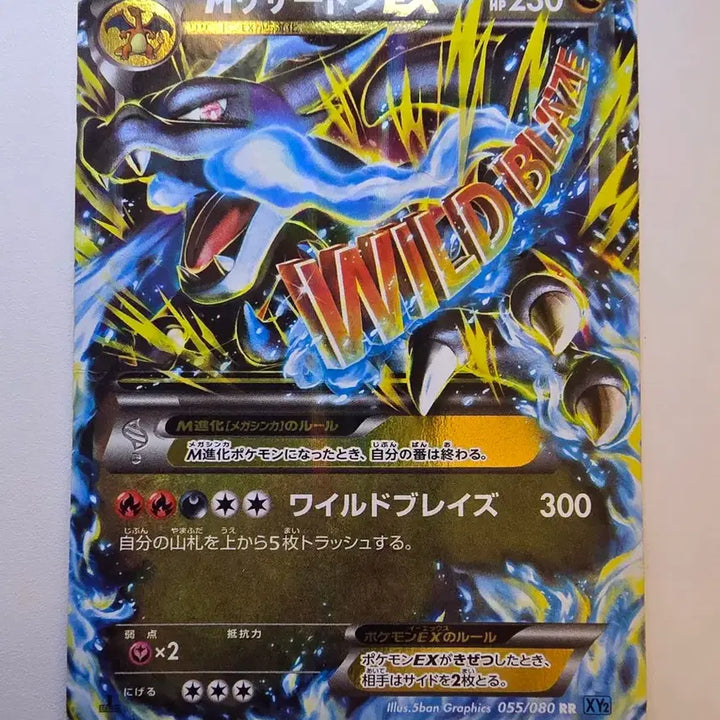 [BUNJANG] Vintage Japanese Pokemon Card Mega Charizard EX XY Series / 빈티지)포켓몬카드 일판 메가 리자돈EX XY시리즈