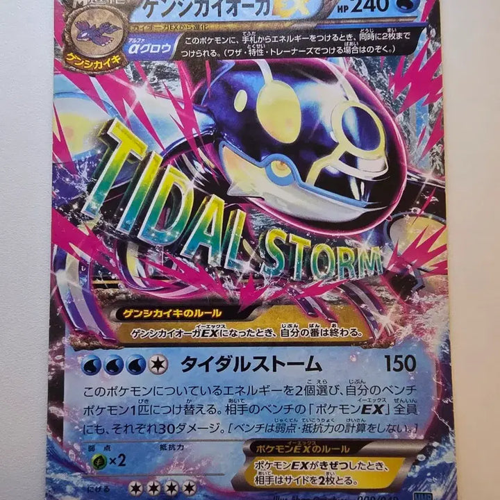 [BUNJANG] Vintage Japanese Pokemon Card Kyogre EX / 빈티지)포켓몬카드 일판 가이오가EX