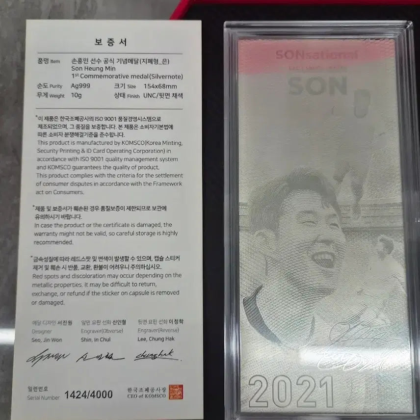 [BUNJANG] KOMSCO Son Heung-min Commemorative Medal (Banknote Type, Limited Edition) / [한국조폐공사] 손흥민선수 기념메달 지폐형 한정판