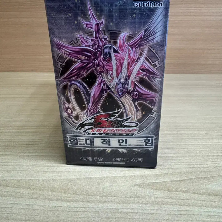 [BUNJANG] Yu-Gi-Oh! Absolute Power Force 1st Edition Cards / 유희왕 절대적인 힘 1st edition 수록 카드 판매