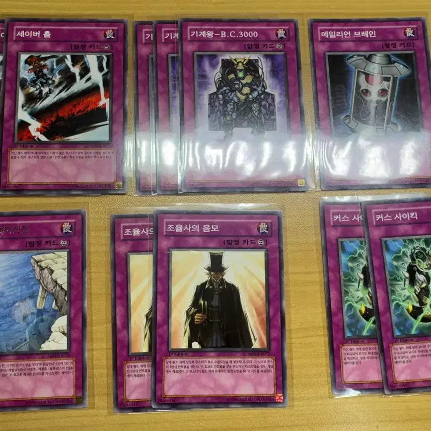 [BUNJANG] Yu-Gi-Oh! Absolute Power Force 1st Edition Cards / 유희왕 절대적인 힘 1st edition 수록 카드 판매