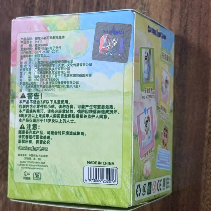 [BUNJANG] Crayon Shin-chan Animal Keycap Figure (New) / (새상품) 짱구 동물 키캡 피규어