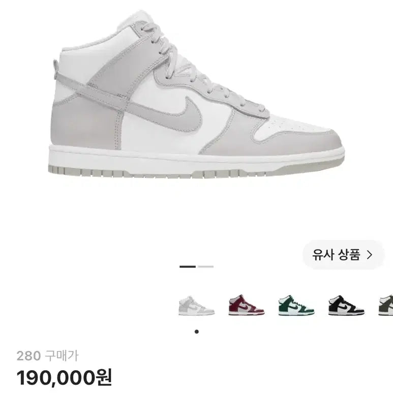 [BUNJANG] Nike Dunk High Retro Vast Grey Sneakers 280 / (새상품) 나이키 덩크하이 레트로 바스트 그레이 280