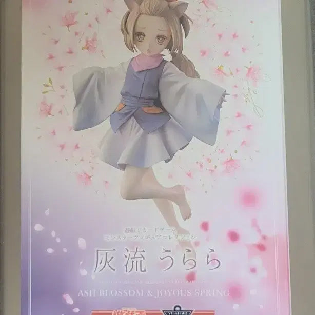 [BUNJANG] AMAKUNI Yu-Gi-Oh! Haru Urara 1/7 Scale Figure (Sealed) / 미개봉 유희왕 미소녀피규어 하루 우라라 AMAKUNI 아마쿠니