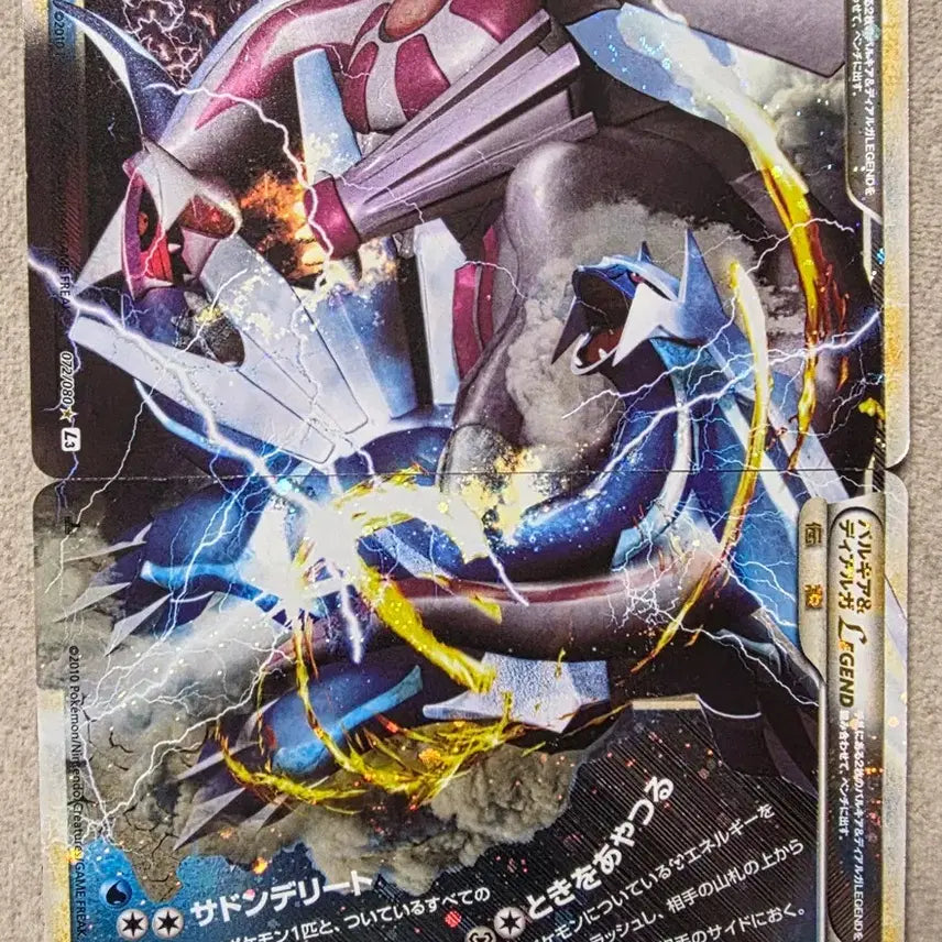 [BUNJANG] Pokemon Card Japanese Palkia &amp; Dialga LEGEND / 포켓몬카드 일판 파르키아&amp;디아루가 LEGEND