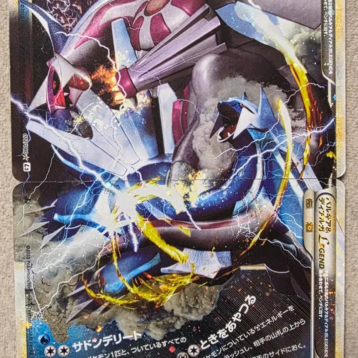 [BUNJANG] Pokemon Card Japanese Palkia &amp; Dialga LEGEND / 포켓몬카드 일판 파르키아&amp;디아루가 LEGEND