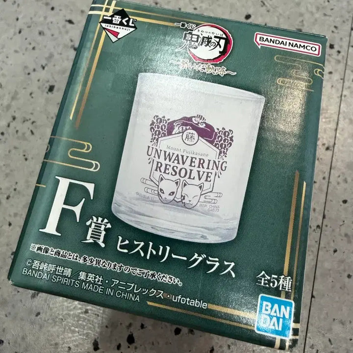[BUNJANG] Demon Slayer Ichiban Kuji F Prize Cup / 새상품)귀멸의 칼날 제일복권 쿠지 f상 컵