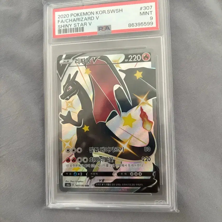 [BUNJANG] Pokemon Card Charizard V SSR Shiny Star V PSA 9 / 포켓몬카드 리자몽 V SSR PSA9 샤이니스타v
