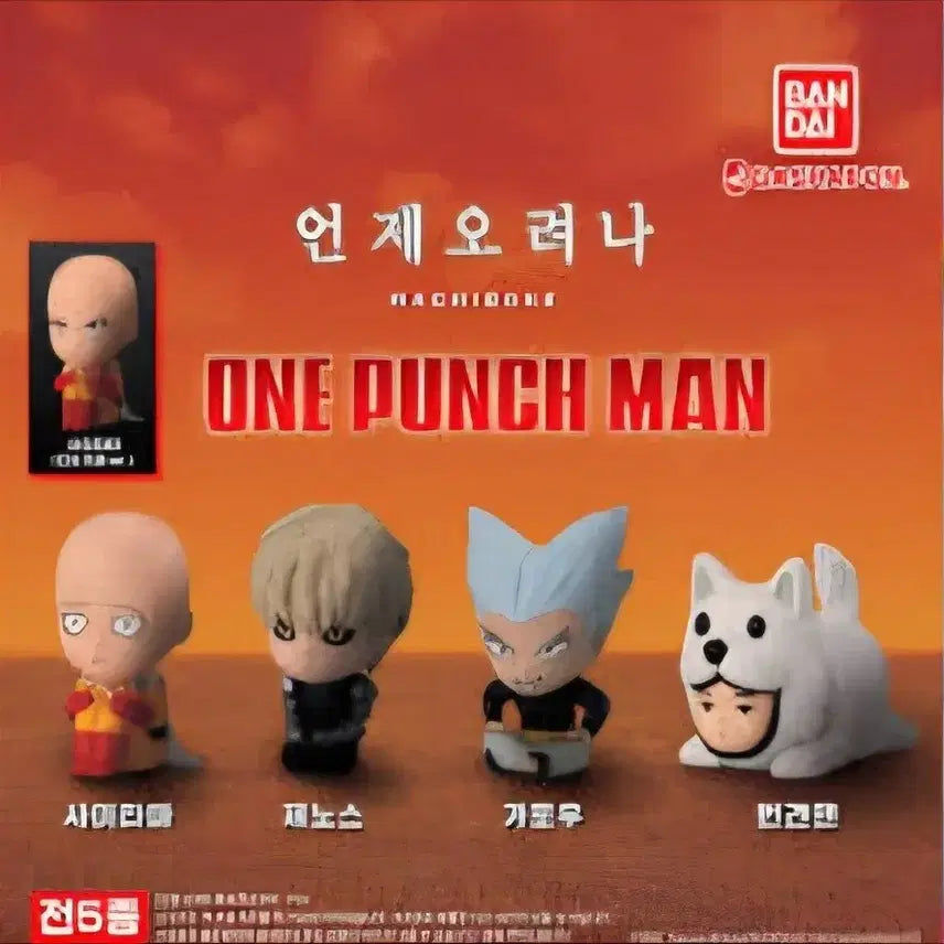 [SOLD OUT] 원펀맨 마치보케 언제오려나 가챠 3종(가로우 사이타마 얼굴 다른 2종)