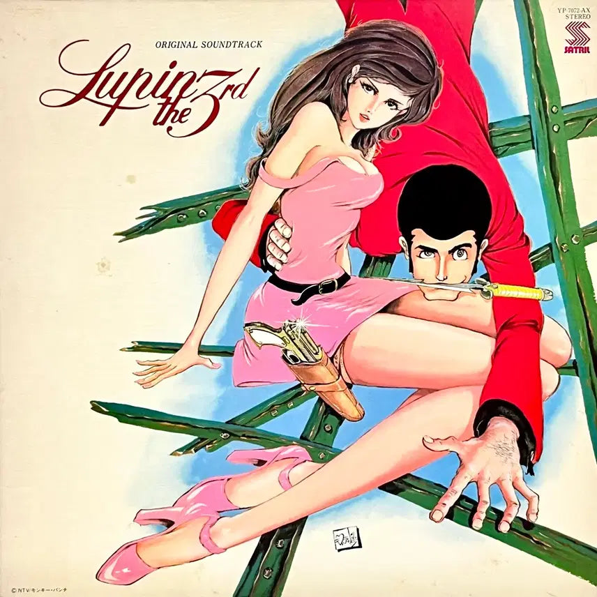 [BUNJANG] Lupin the 3rd OST by You &amp; The Explosion Band / 애니LP 루팡 3세 OST -You &amp; The Explosion Band