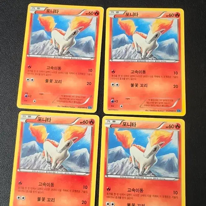 [BUNJANG] Pokemon Card Ponyta XY2 012 / 포켓몬 카드 포니타 xy2 012