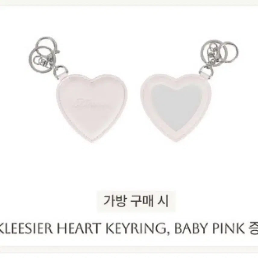 [SOLD OUT] 미개봉) 클리시어 하트 키링 핑크, 하이드라 트리트먼트잼 클리어 일괄팝업