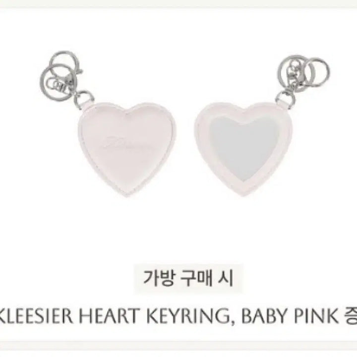 [SOLD OUT] 미개봉) 클리시어 하트 키링 핑크, 하이드라 트리트먼트잼 클리어 일괄팝업
