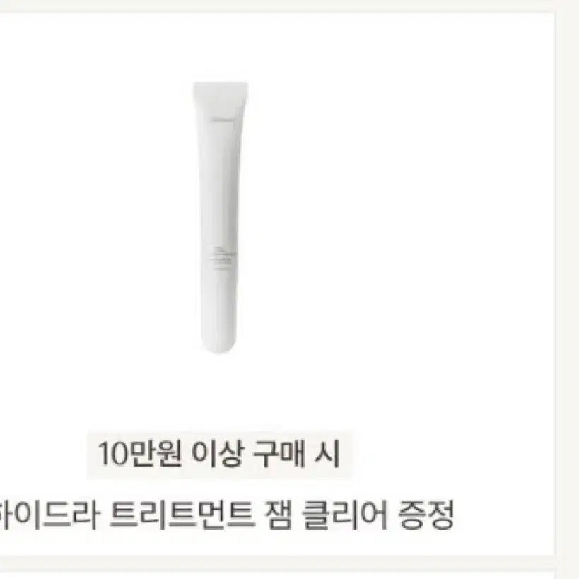 [SOLD OUT] 미개봉) 클리시어 하트 키링 핑크, 하이드라 트리트먼트잼 클리어 일괄팝업