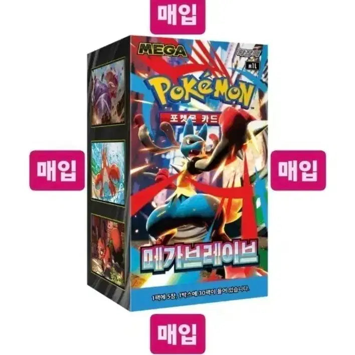 [BUNJANG] Mega Brave Sealed Box / 매입) 메가브레이브 미개봉 박스